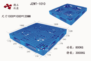 1010田字塑料托盘