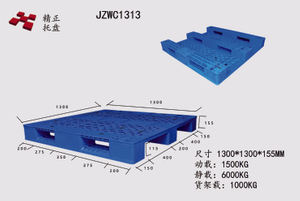 1313川字塑料托盘