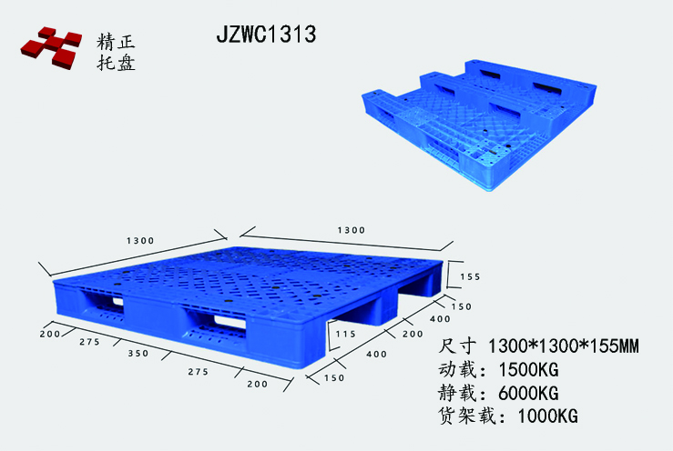 1313川字塑料托盤