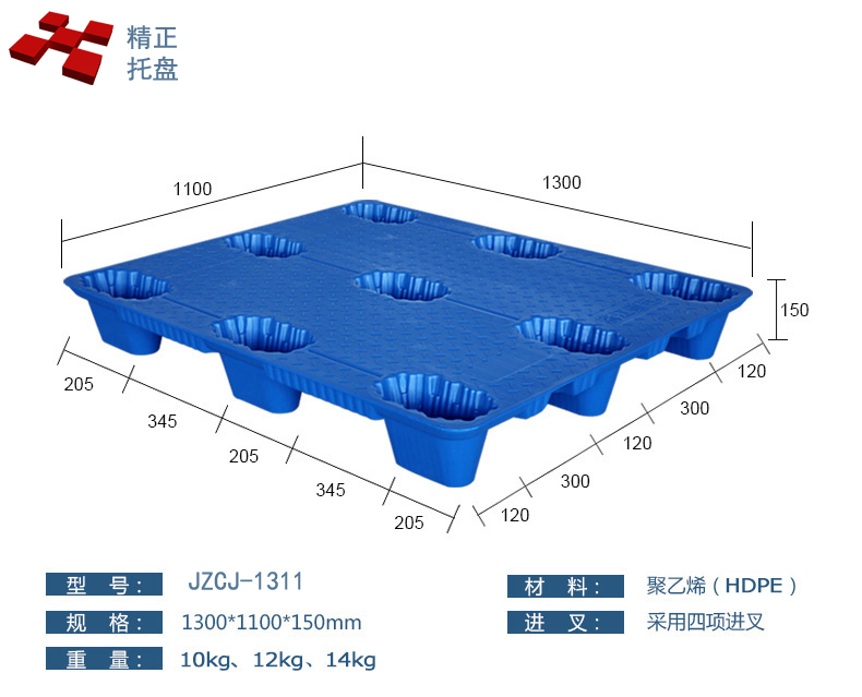 1311吹塑九角