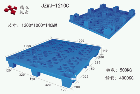 1210网格九脚塑料托盘