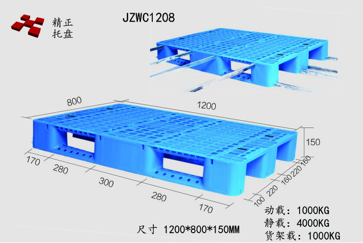 1208川字塑料托盤