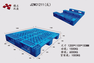 1211反川字塑料托盘