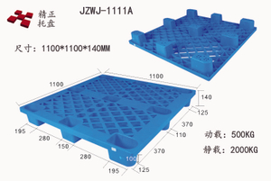 1111网格九脚塑料托盘