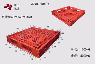 1060田字塑料托盤