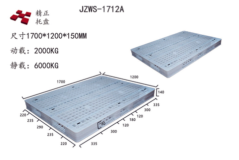 1712网格双面塑料托盘