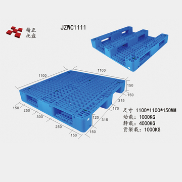 1111川字塑料托盤