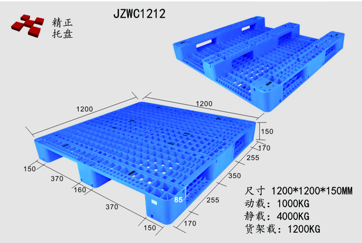 1212川字塑料托盤