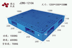 1210网格双面塑料托盘