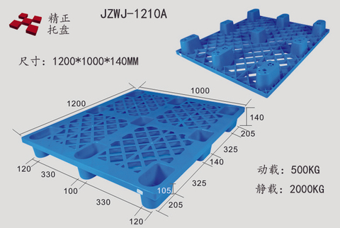 1210网格九脚塑料托盘