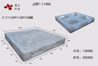 1140田字塑料托盤