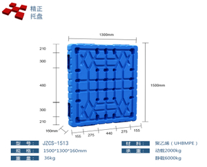 1513吹塑双面塑料托盘