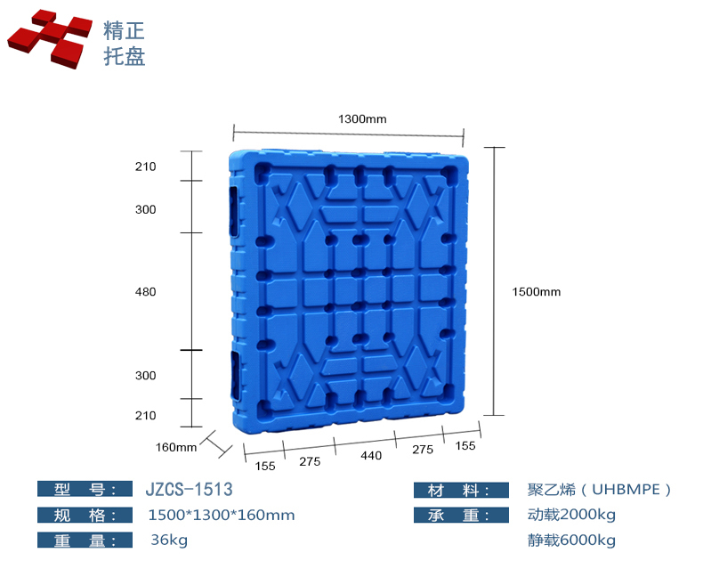 1513吹塑双面塑料托盘