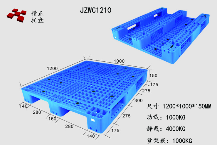 1210川字塑料托盤