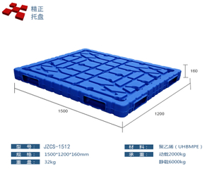1512吹塑双面塑料托盘