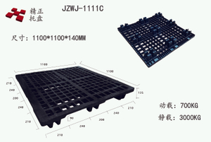 1111九脚塑料托盘