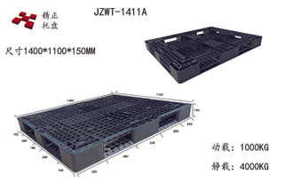 1411塑料托盘