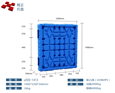 1412吹塑双面塑料托盘